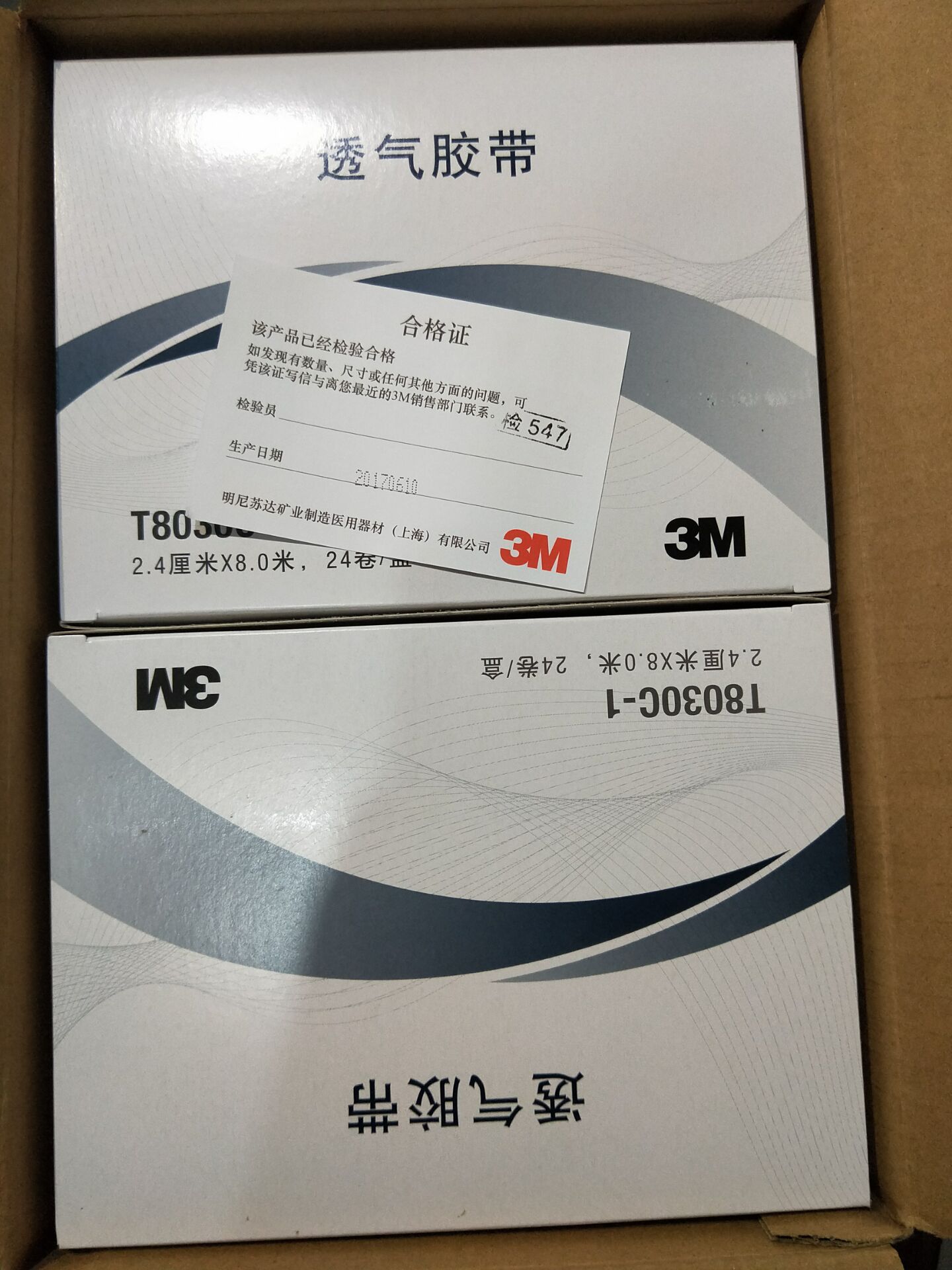 Tape T8030C Professional Patch - Eyelash Extension London review and price